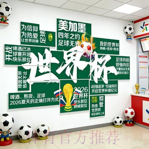 确保安全：寻找合法的世界杯投注入口地址